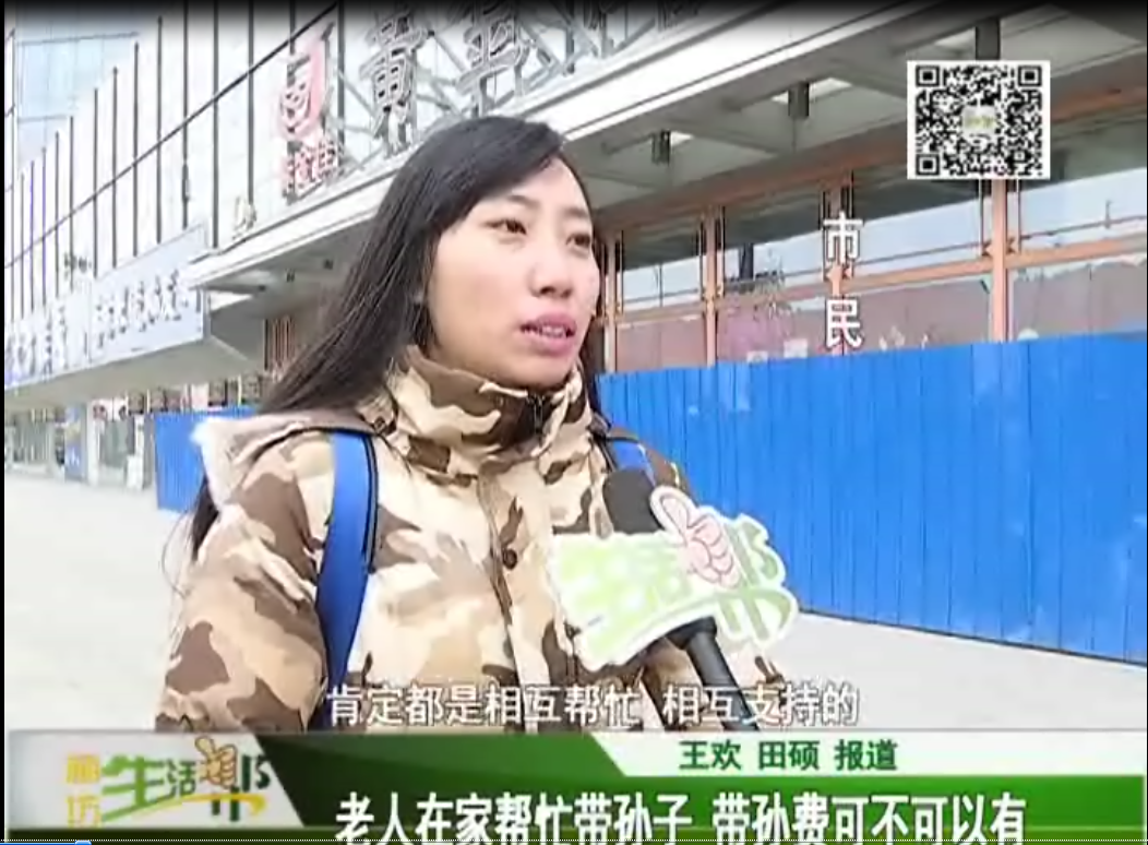 老人在家?guī)兔O子 帶孫費可不可以有?