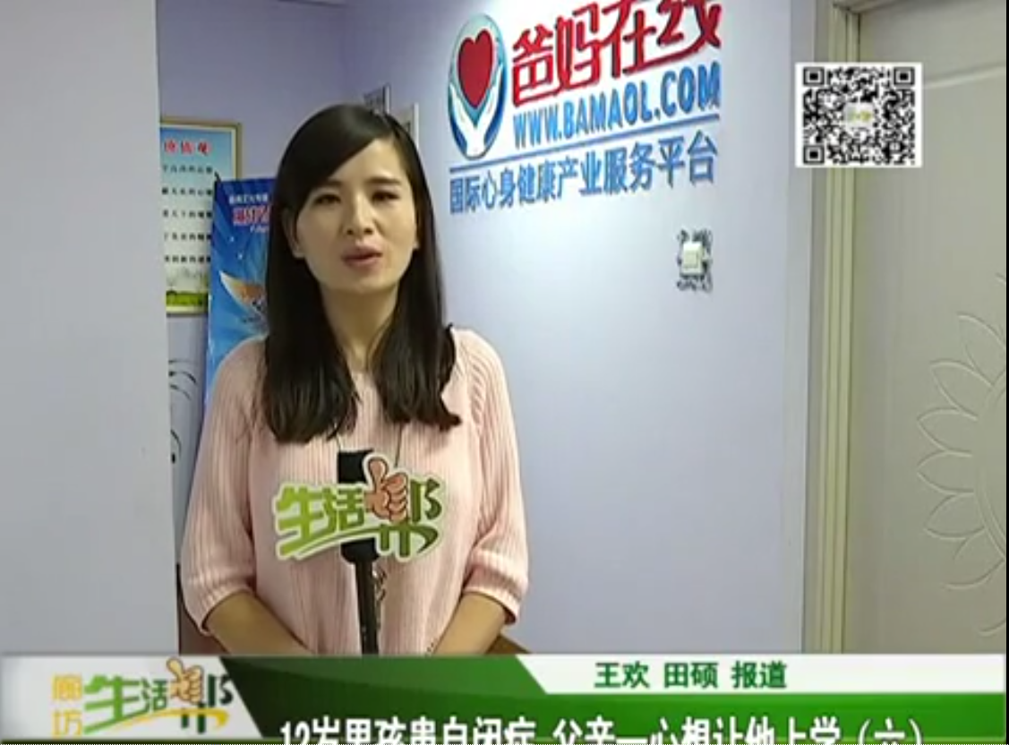 12歲男孩患自閉癥 父親一心想讓他上學