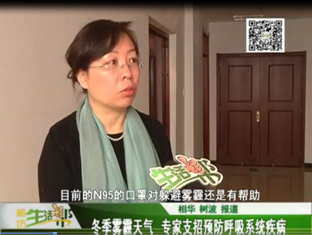 冬季霧霾天氣 專(zhuān)家支招預(yù)防呼吸系統(tǒng)疾病
