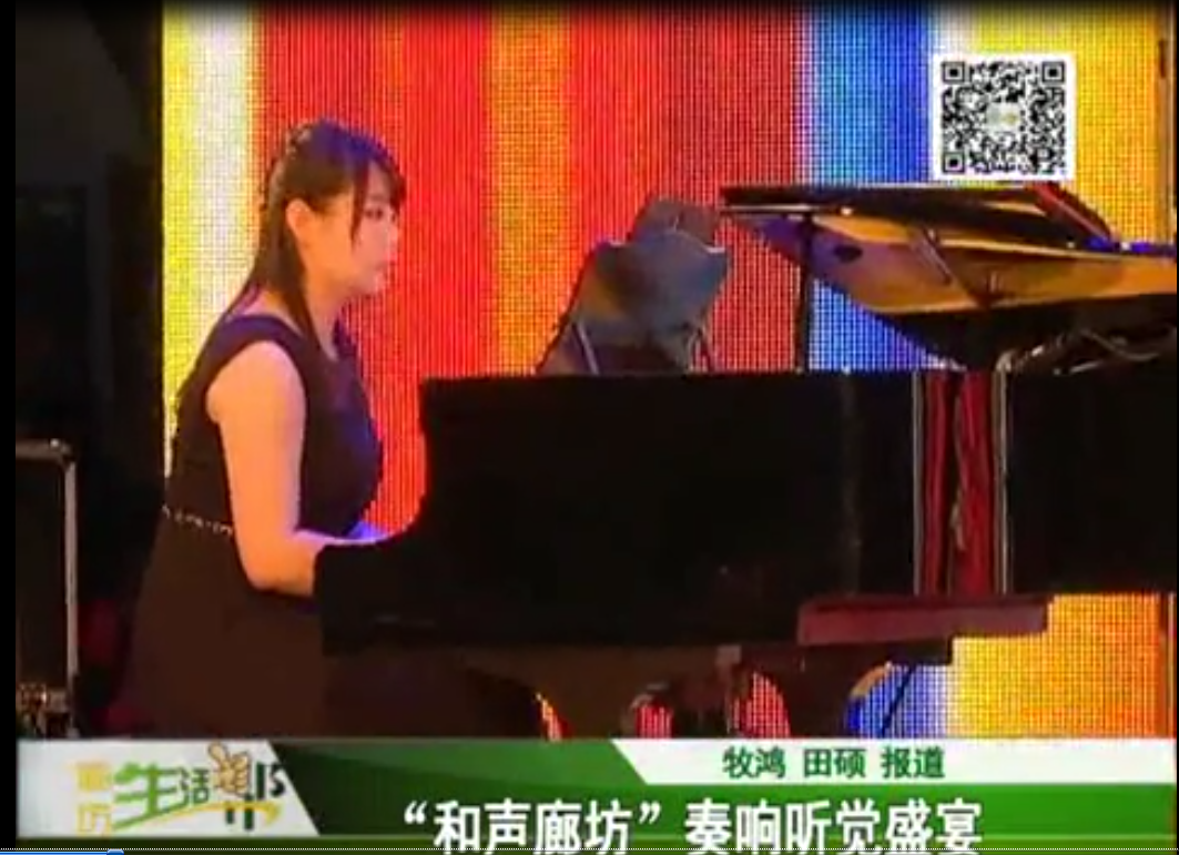 “和聲廊坊”奏響聽(tīng)覺(jué)盛宴