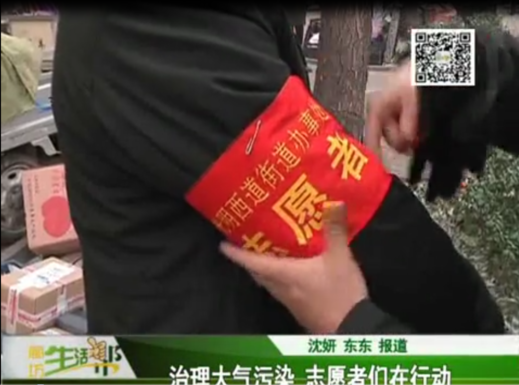 治理大氣污染 志愿者們?cè)谛袆?dòng)