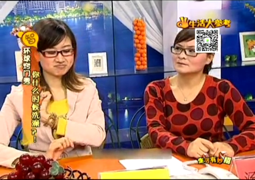 你什么時(shí)候洗澡？！