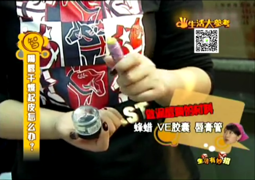 嘴唇干燥起皮怎么辦？