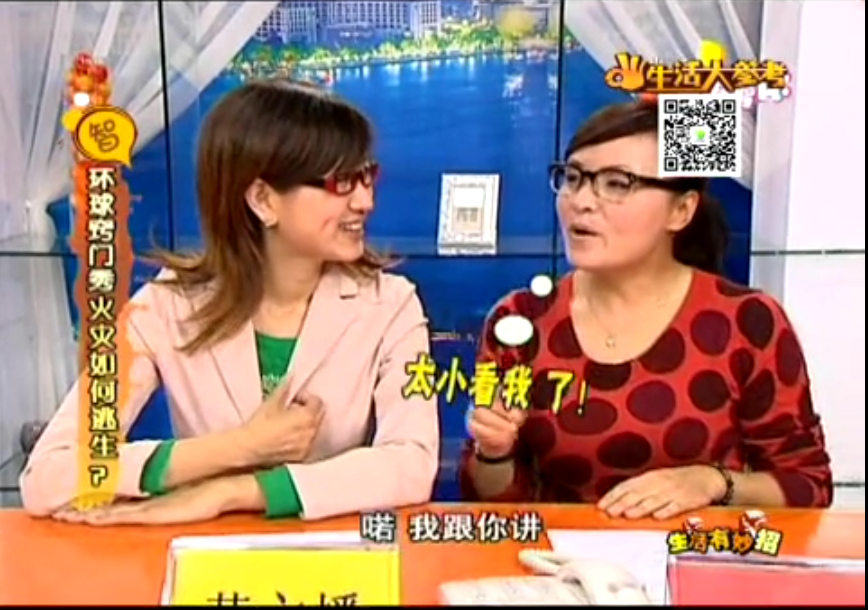 火災(zāi)如何逃生？！