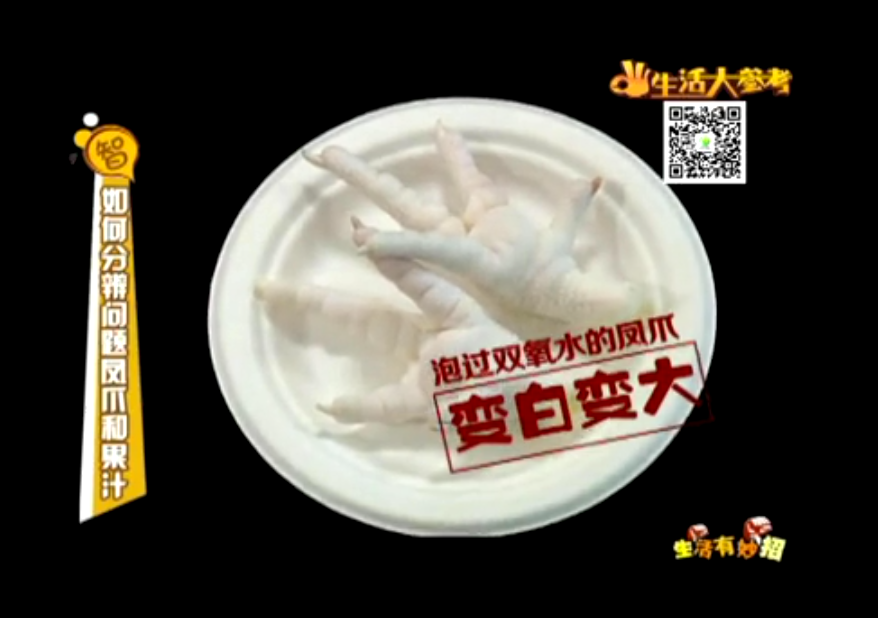 如何分辨問題鳳爪和果汁？