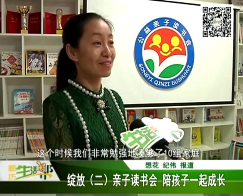 綻放2 親子讀書會(huì) 陪孩子一起成長(zhǎng)