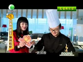 4月20日美食養(yǎng)生堂