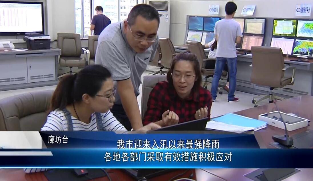 我市各地各部門采取有效措施積極應(yīng)對強降雨