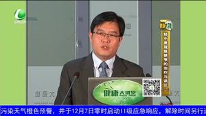 健康大講堂 20161208