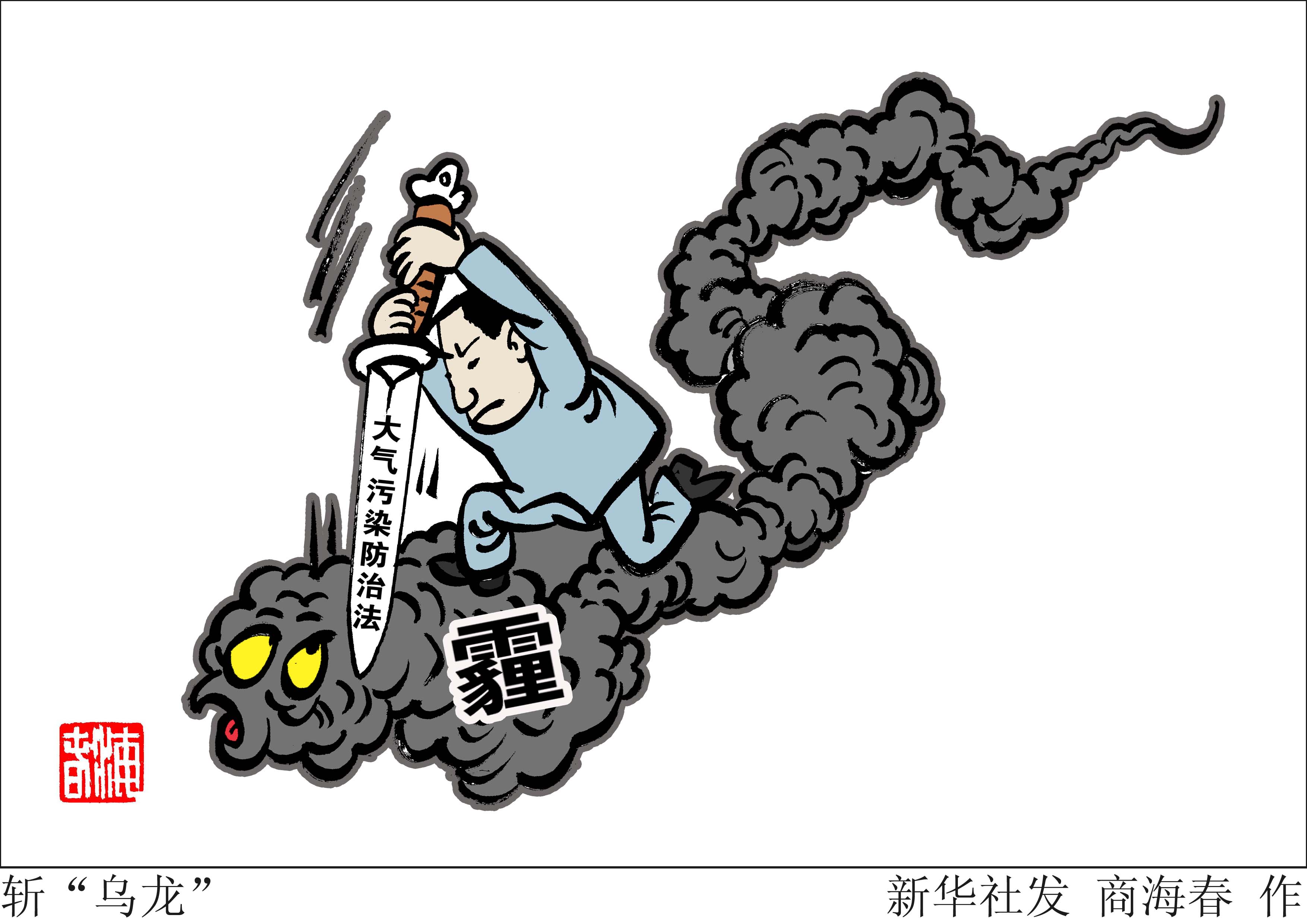 市大氣辦、專家組提醒切莫松懈再攻堅(jiān) 北風(fēng)襲來重霾去 輕度污染將持續(xù)