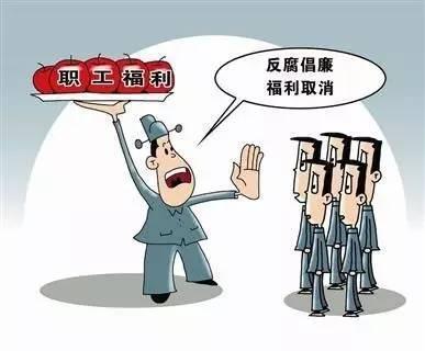 中央明確了！元旦春節(jié)這些福利可以有