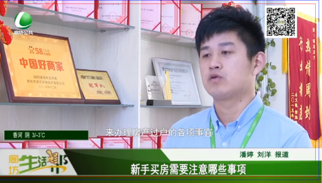 新手買房需要注意哪些事項