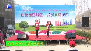 “星期六文明行動”志愿服務(wù)活動持續(xù)開展