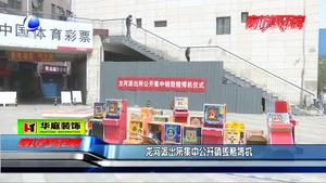 龍河派出所集中公開銷毀賭博機(jī)