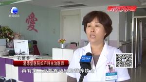 零距離?調(diào)查：神奇的“月子水”靠譜嗎？