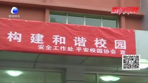 廊坊師范學(xué)院組織開展防災(zāi)減災(zāi)系列活動