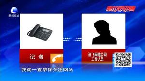 零距離·調查：望票興嘆？記者揭秘微信投票衍生出專業(yè)的人工刷票拉票