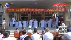 安次區(qū)醫(yī)院舉行“高血壓和糖尿病的腎臟保護(hù)”大型義診活動(dòng)
