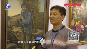 廊坊油畫名家非遺展 展現“時代風采”