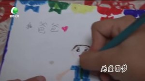 父親 我想對(duì)您說