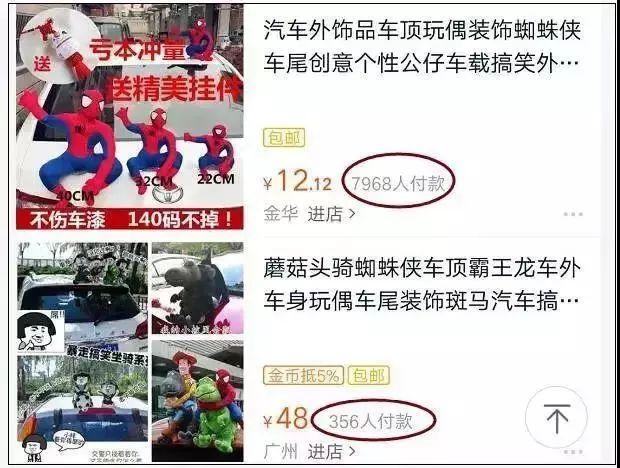 車主注意！車上貼了這種東西，引發(fā)事故要負(fù)全責(zé)