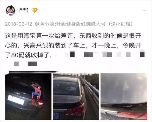 車主注意！車上貼了這種東西，引發(fā)事故要負(fù)全責(zé)