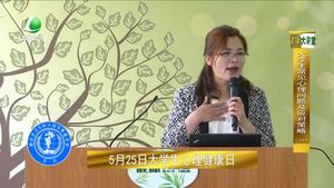 健康大講堂 20180418