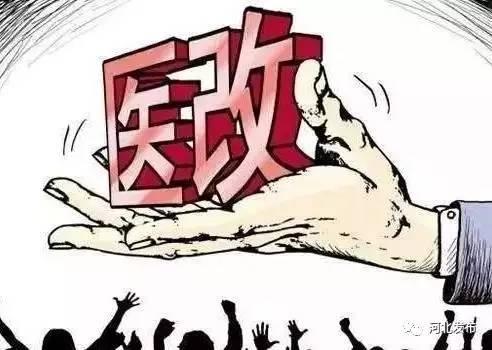 定了！河北人的醫(yī)保支付方式將迎來大變化！