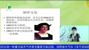 健康大講堂 煙草你了解嗎？（上 ）