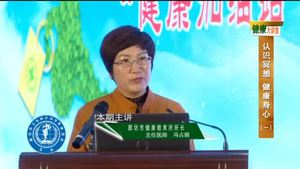 健康大講堂  認(rèn)識冥想 健康身心（一）