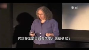 健康大講堂 認(rèn)識冥想 健康身心（二）