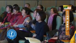 健康大講堂 認(rèn)識冥想 健康身心（一）