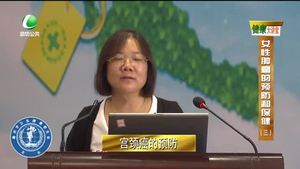 健康大講堂 女性腫瘤的預防和保?。ㄈ? />
													</a>
						<dl>
							<dt><a href=