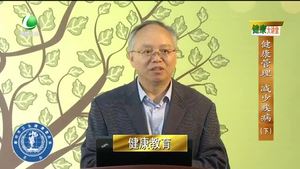 健康大講堂 健康管理 減少疾?。ㄏ拢? />
													</a>
						<dl>
							<dt><a href=