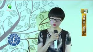 健康大講堂 煙草你了解嗎？（二）