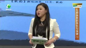 健康大講堂 九種體質的養(yǎng)生與保?。ㄏ拢? />
													</a>
						<dl>
							<dt><a href=