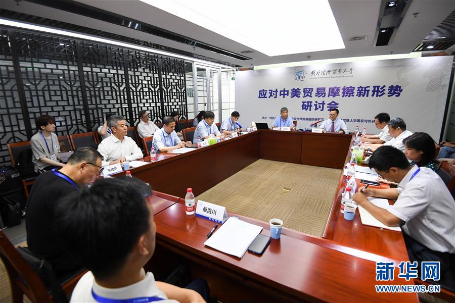 (中美經(jīng)貿(mào)摩擦專家談·圖文互動)(2)美方不斷“撞南墻” 讓世界經(jīng)濟“很受傷”——專家學者批美式霸凌和單邊主義