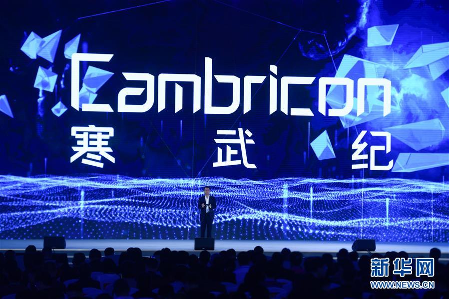 (圖文互動)(7)15項世界互聯(lián)網領先科技成果在浙江烏鎮(zhèn)發(fā)布