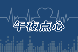 孩子上幼兒園不適應(yīng)，哭鬧的背后