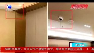 包間安裝攝像頭 是否侵犯隱私？