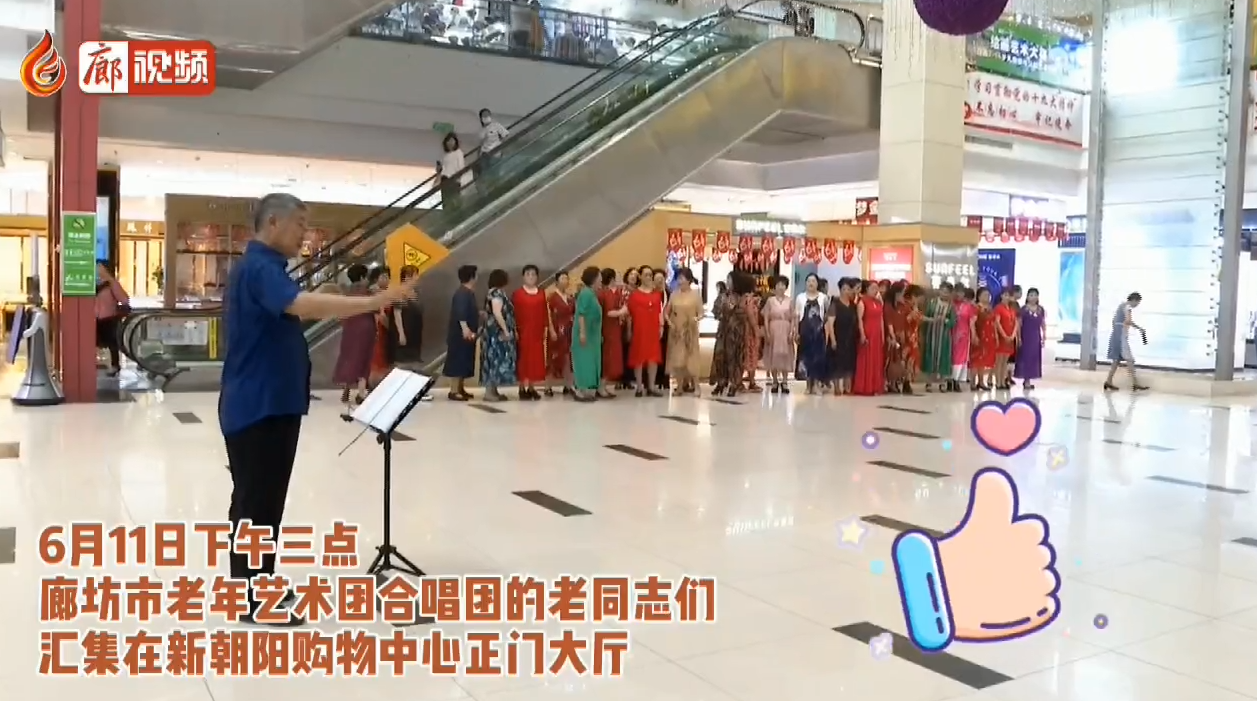 廊視頻 | 老年合唱團快閃合唱慶祝中國共產(chǎn)黨百年華誕