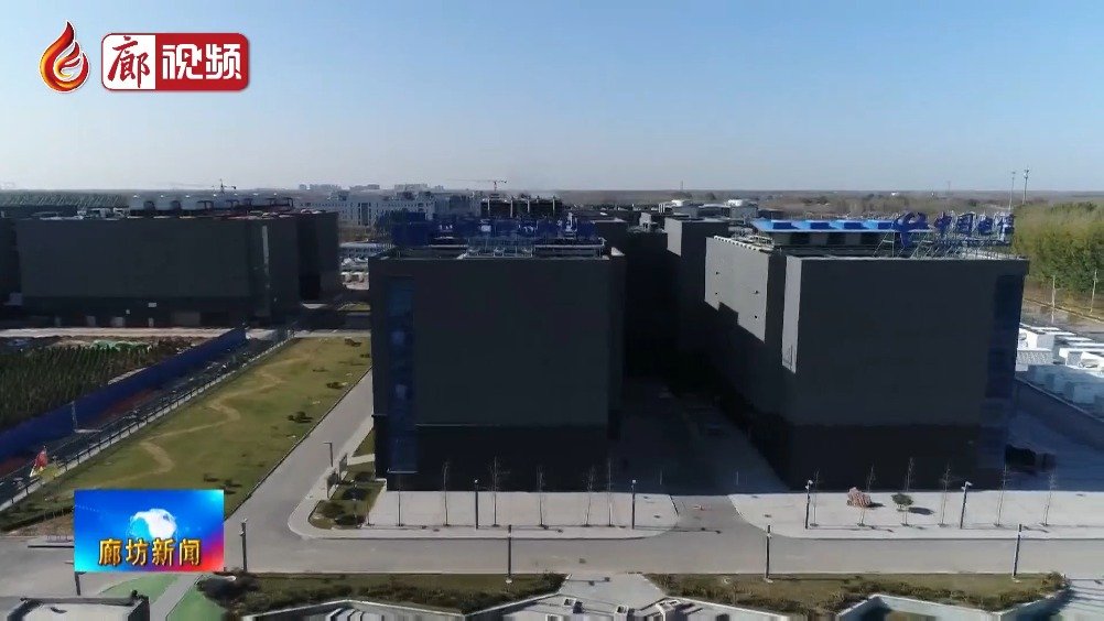 廊視頻 | 我市加快建設(shè)數(shù)字經(jīng)濟新高地 促進區(qū)域經(jīng)濟高質(zhì)量發(fā)展