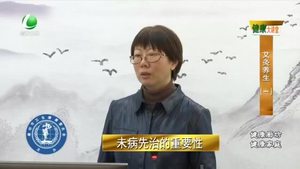 健康大講堂 20210910