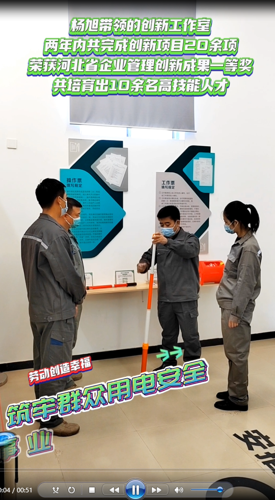 楊旭：筑牢群眾用電安全 扎根電力運維事業(yè)