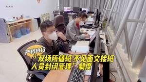 國網(wǎng)廊坊供電公司地調班：電力護航 溫暖度冬