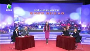 健康大講堂 20230121