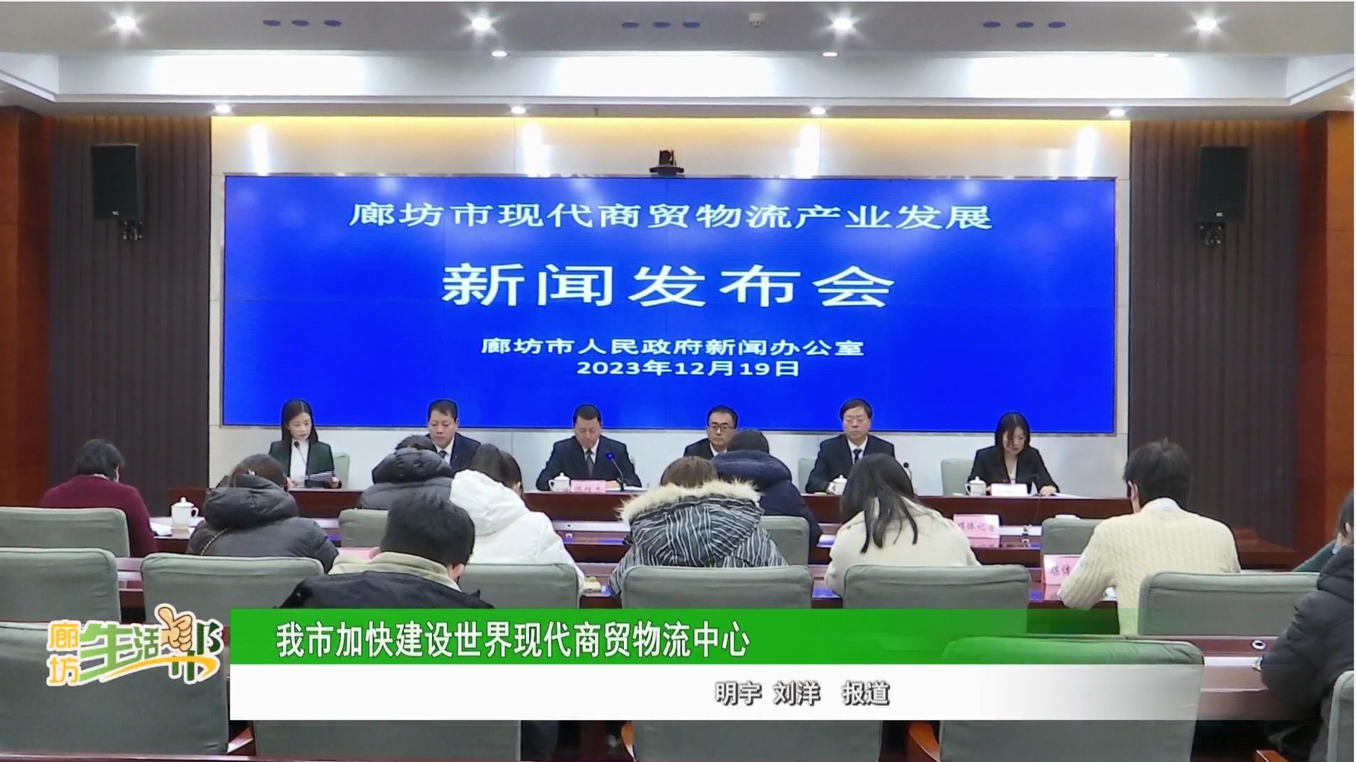 我市加快建設世界現代商貿物流中心