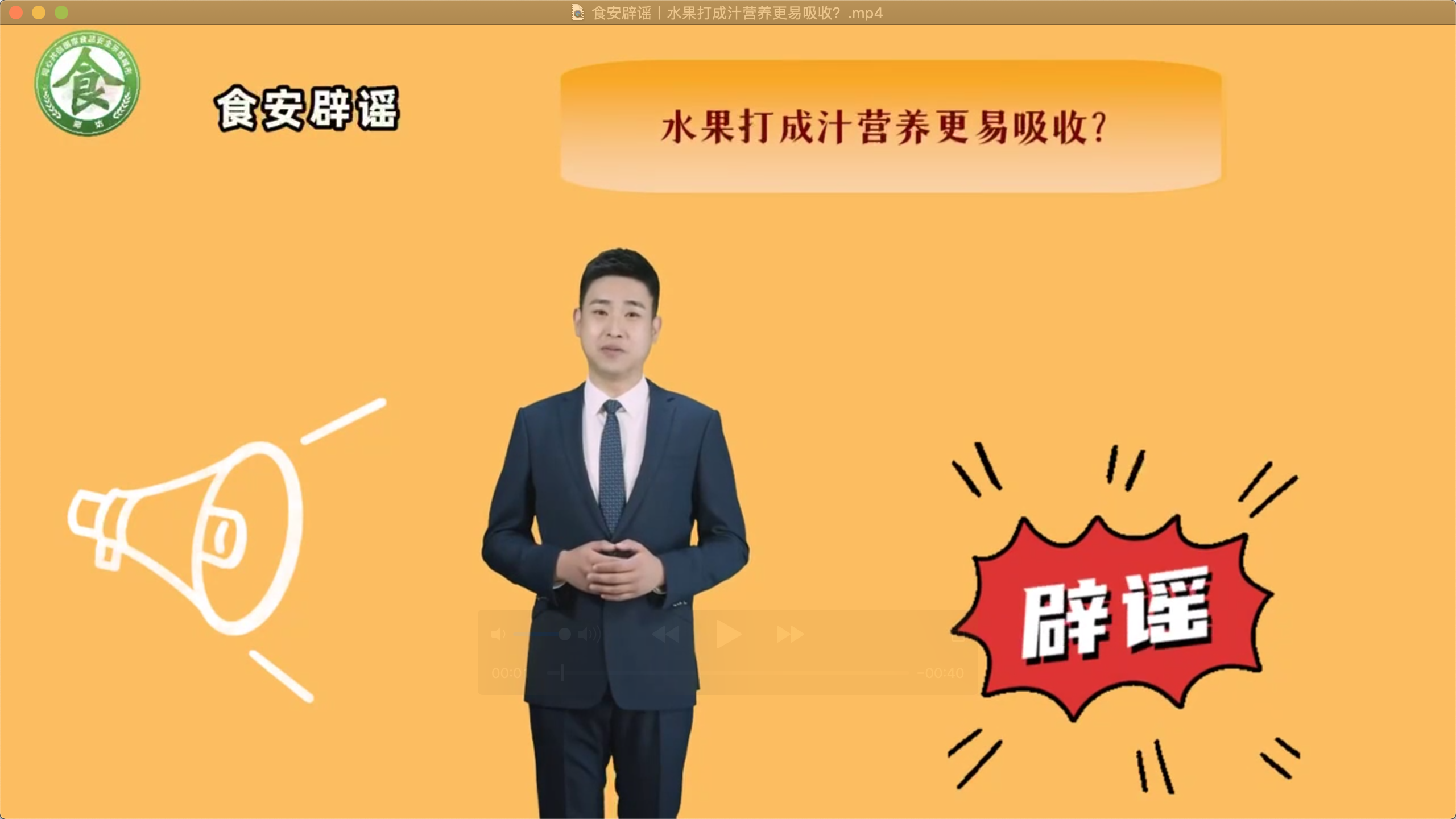 食安辟謠丨水果打成汁營(yíng)養(yǎng)更易吸收？