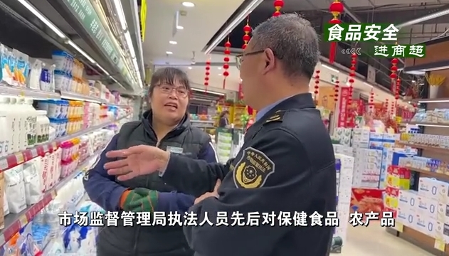 廊坊開(kāi)發(fā)區(qū)市場(chǎng)監(jiān)督管理局走進(jìn)明珠金源超市