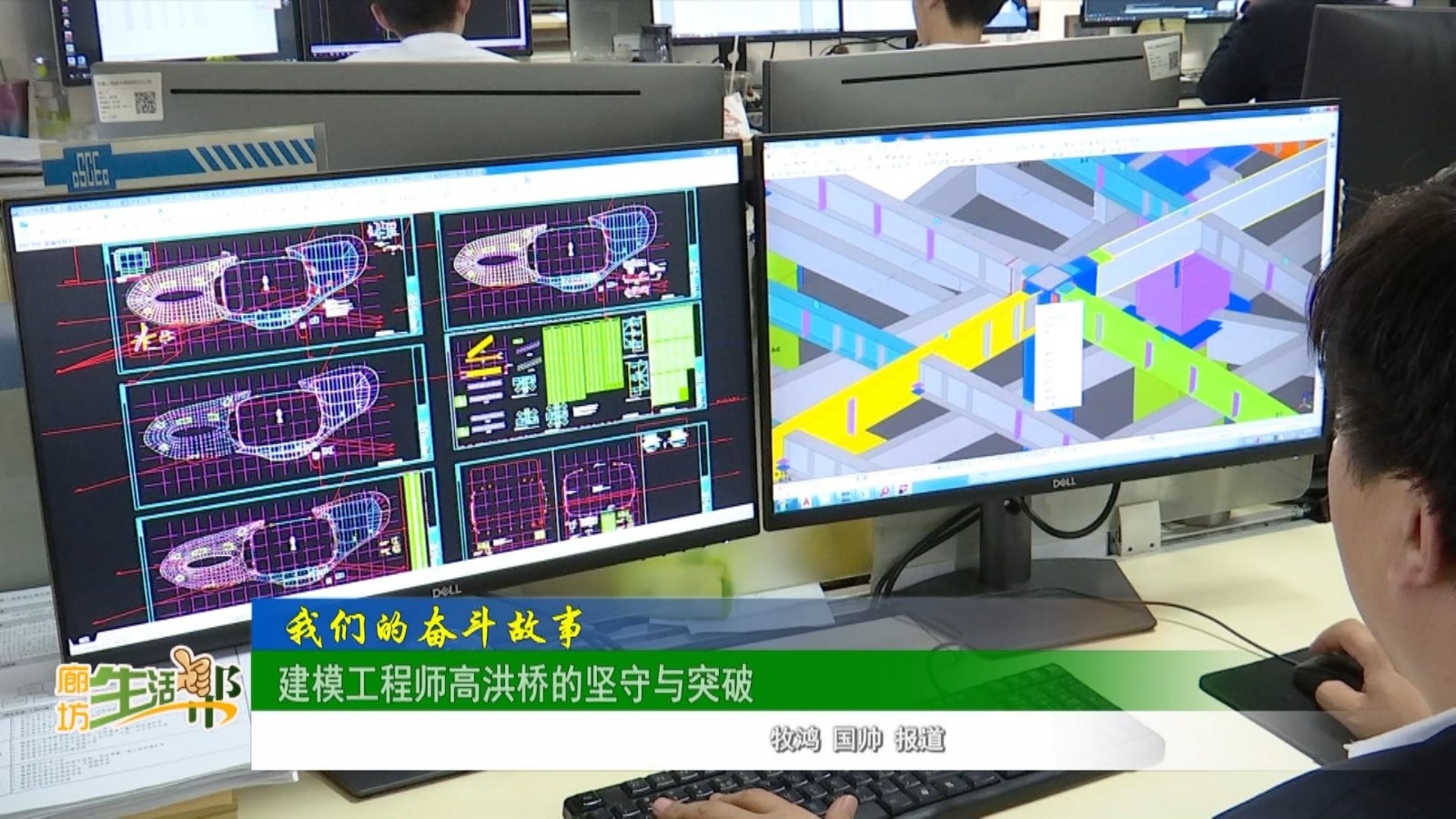 建模工程師高洪橋的堅守與突破